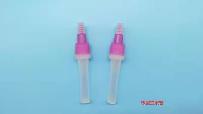 核酸提取管
